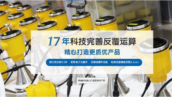 雷達物位計測量不準如何處理？