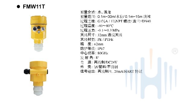 慧博新銳80GHz調(diào)頻雷達(dá)水位計(jì)安裝說(shuō)明書(shū)