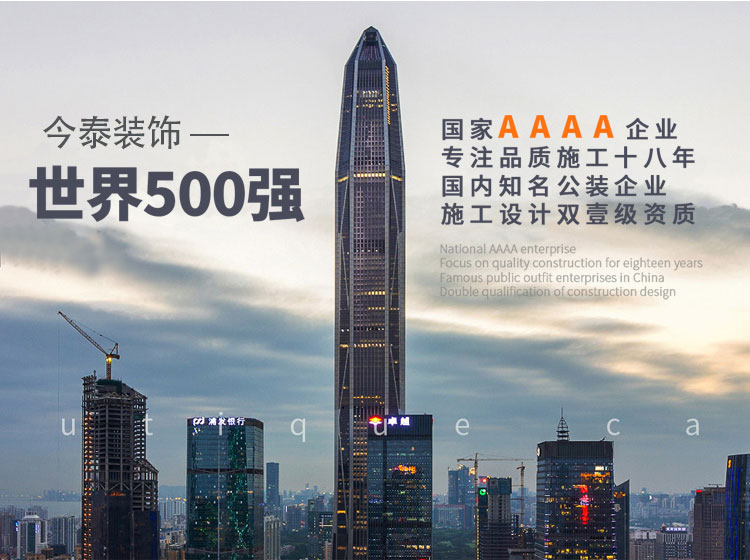 今泰裝飾喜迎春節(jié)假！過年裝修不“打烊”！(圖1)