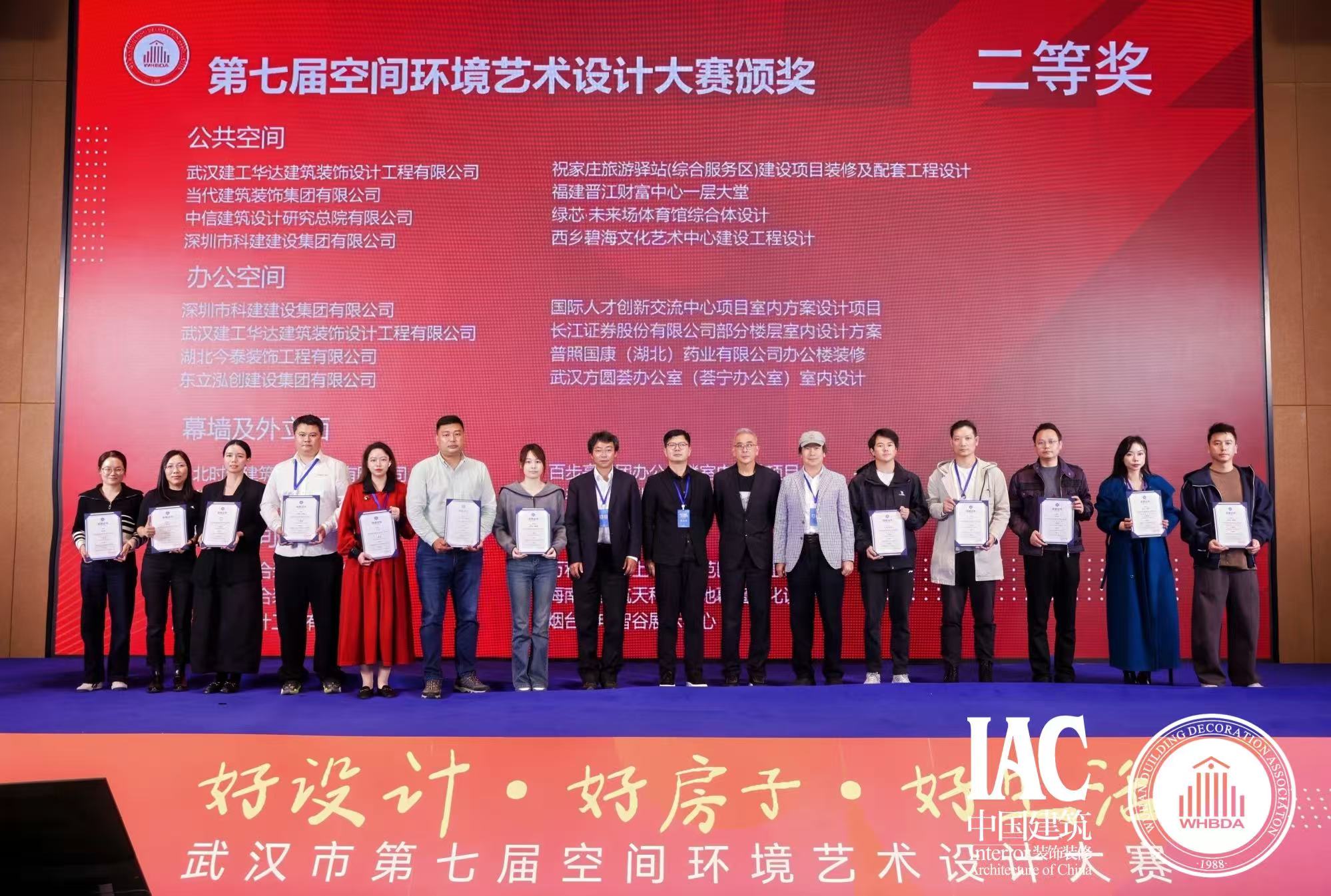 泰裝飾參與第四屆裝修裝配式產業發展大會,榮獲武漢市第7屆空間環境藝術設計大賽二等獎(圖7) 11.jpg