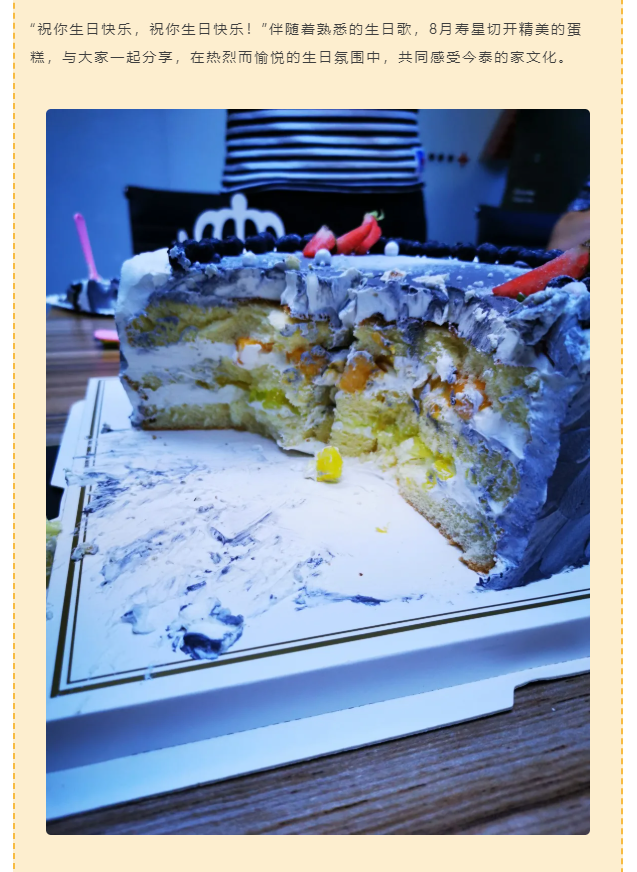 今泰大家庭，員工生日會，收獲無限快樂~(圖4)