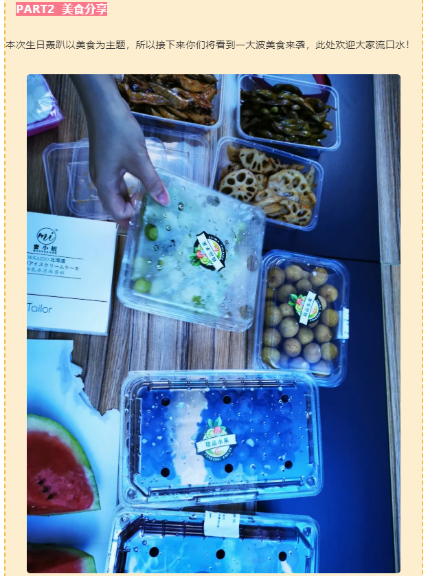 今泰大家庭，員工生日會，收獲無限快樂~(圖5)